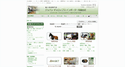 Desktop Screenshot of j-g-i.com